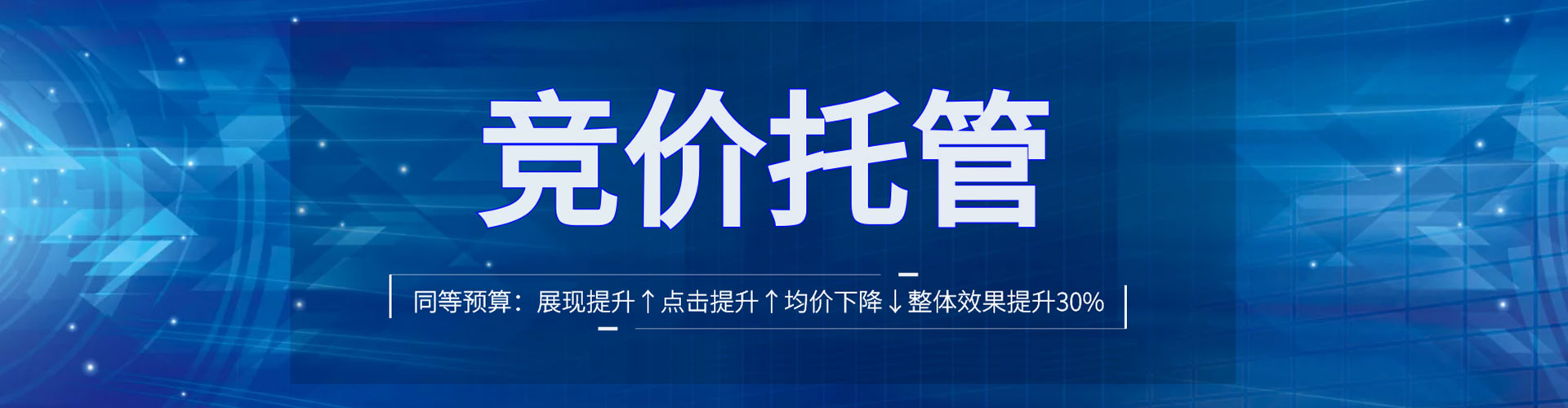晋中竞价开户推广